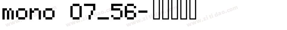 mono 07_56字体转换